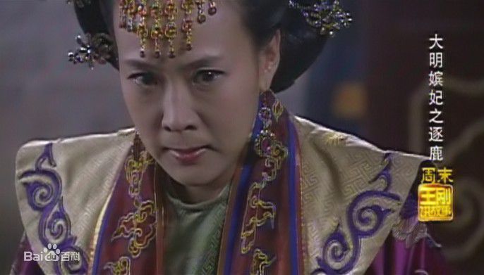 王春妹大明嫔妃截图素颜照相册