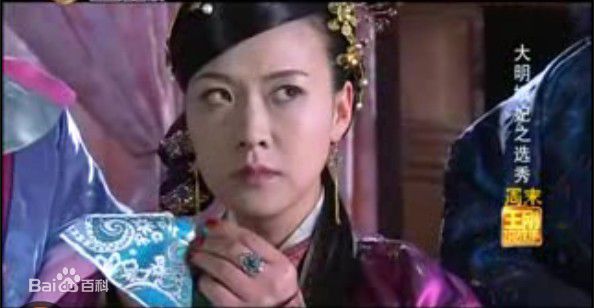 王春妹大明嫔妃截图素颜照相册