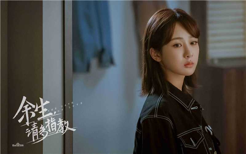 杨紫(Andy)在《余生，请多指教》林之校中的