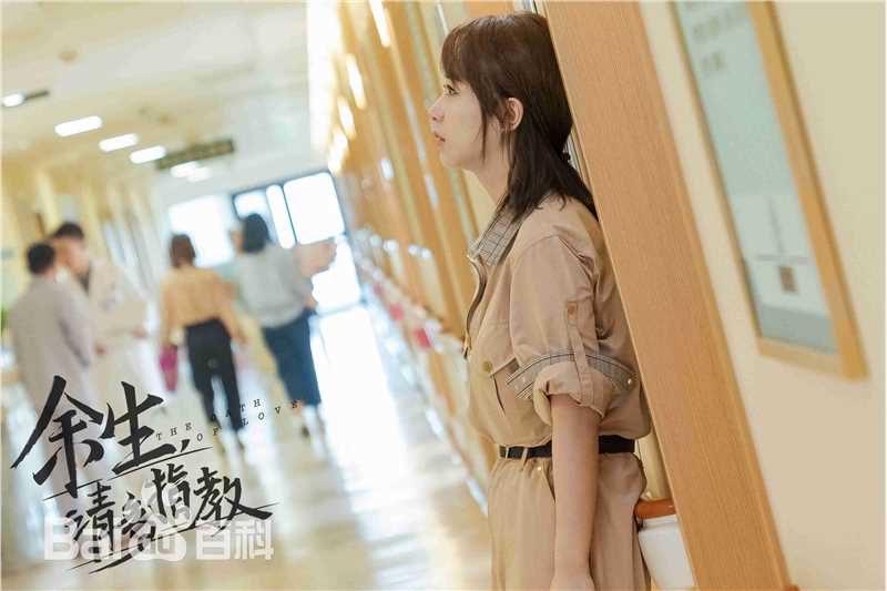 杨紫(Andy)在《余生，请多指教》林之校中的