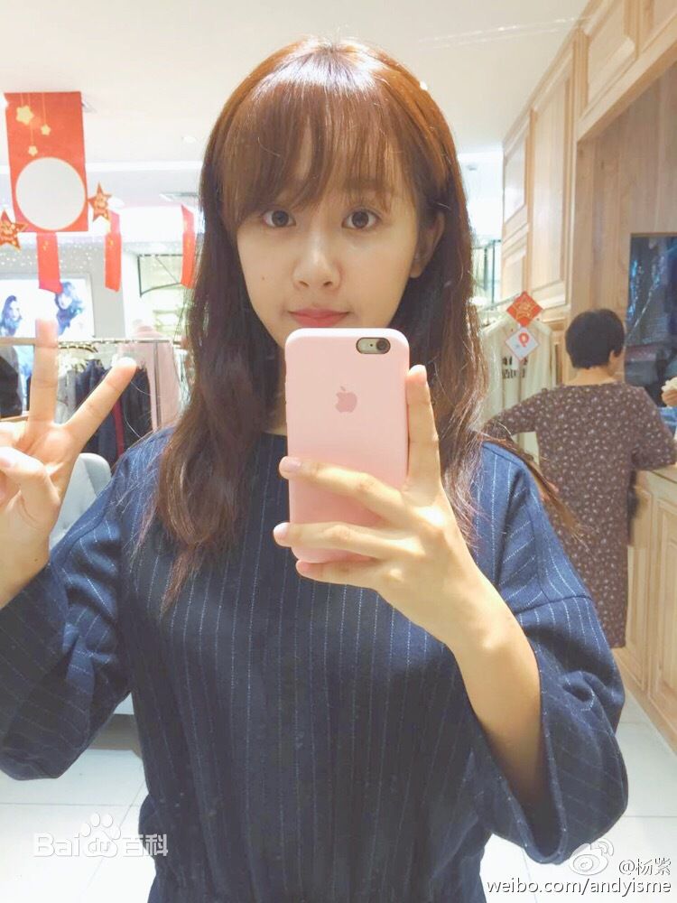 杨紫(Andy)微博性感图片图集
