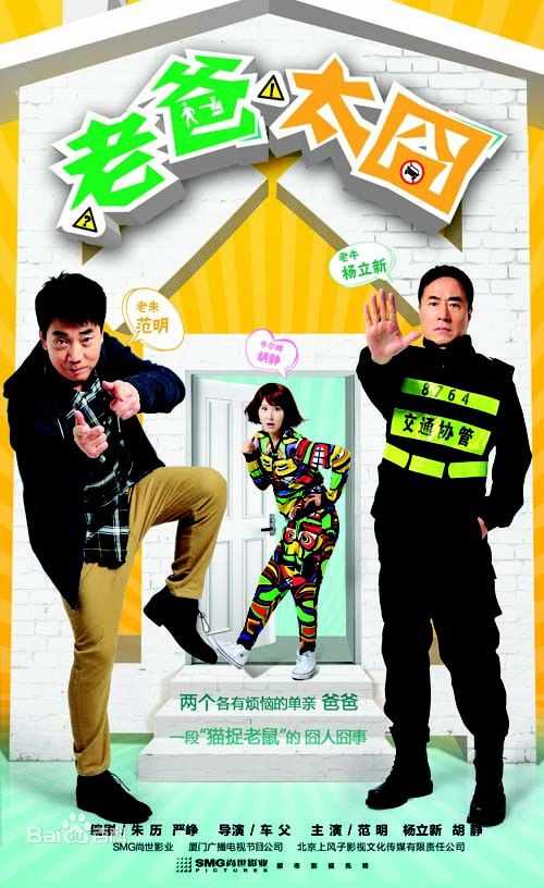 最优质杨立新素颜照