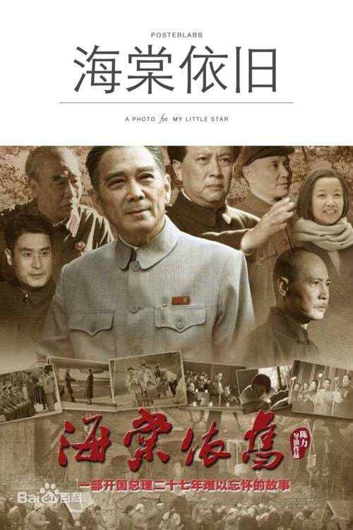 高清唐国强图片