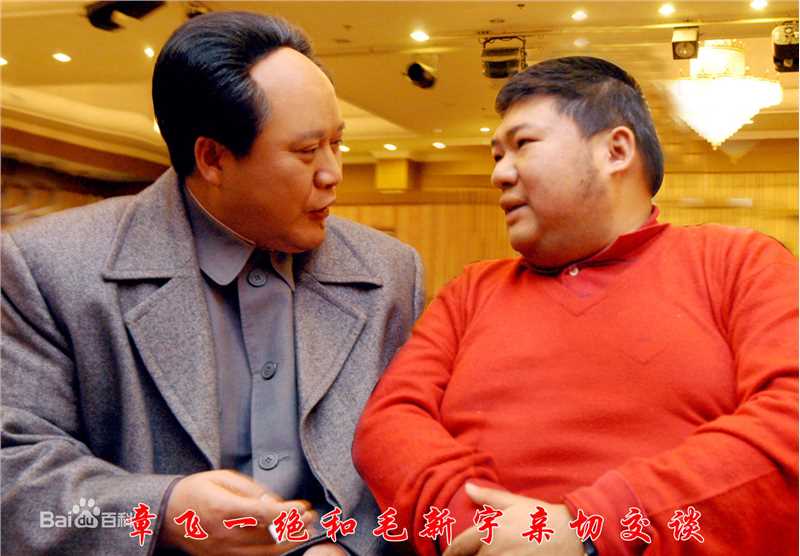 章飞一绝在各种活动中生活照