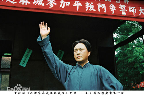 章飞一绝《毛泽东在武汉的故事》最全剧照