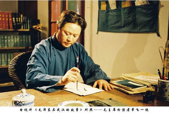 章飞一绝《毛泽东在武汉的故事》最全剧照