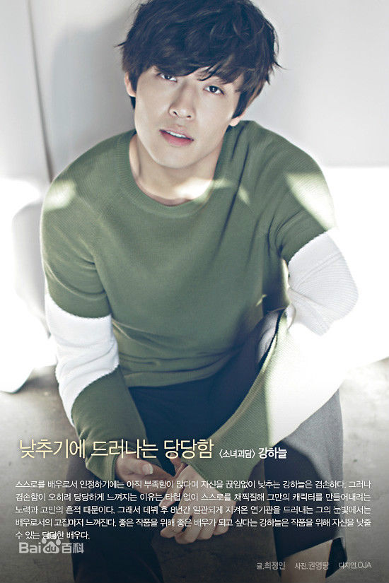 姜河那()精选杂志画报图册