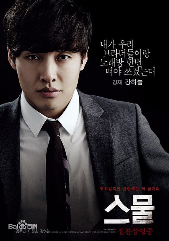 姜河那()影视精选海报图册