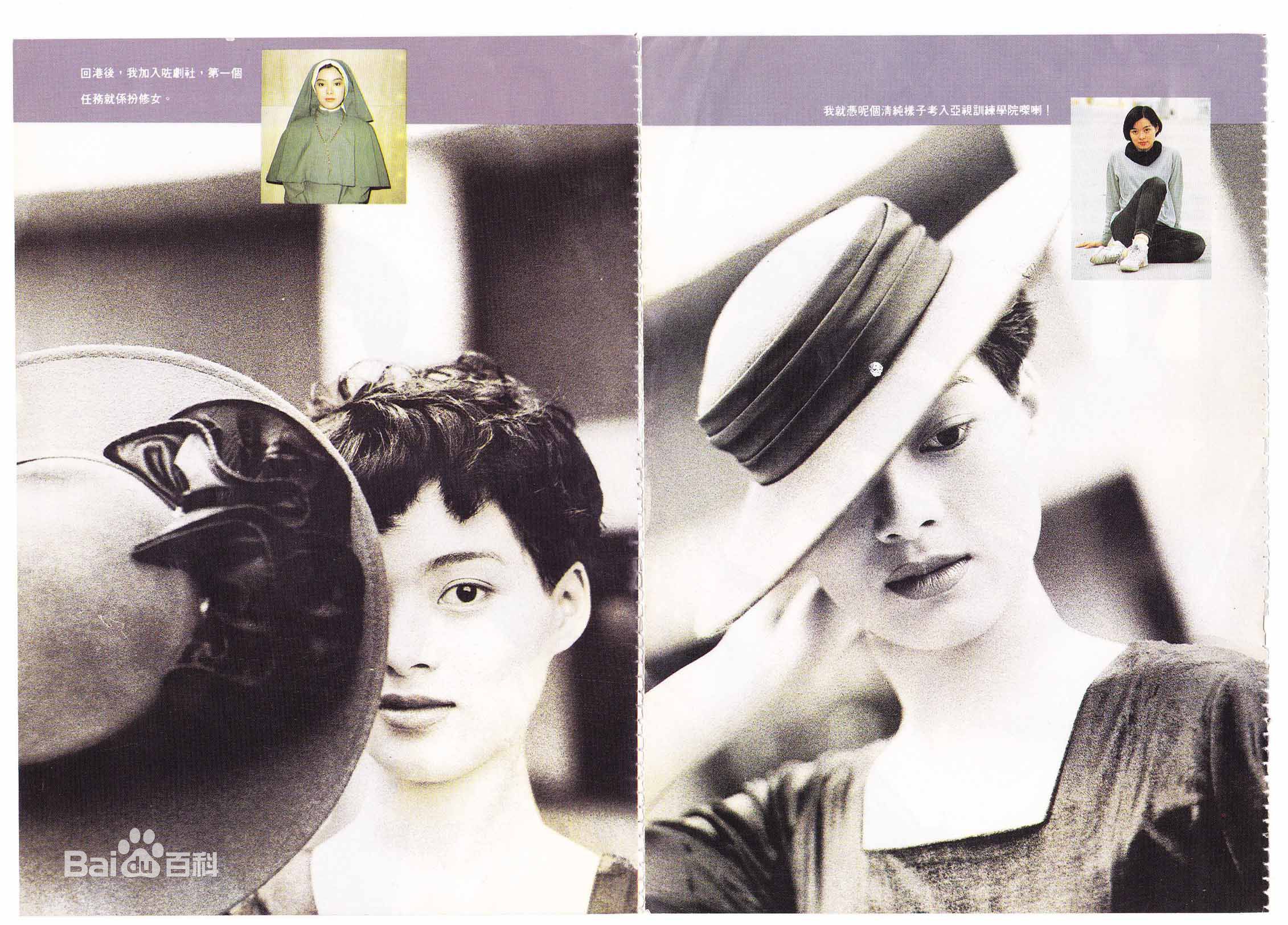 高清刘锦玲精彩图册