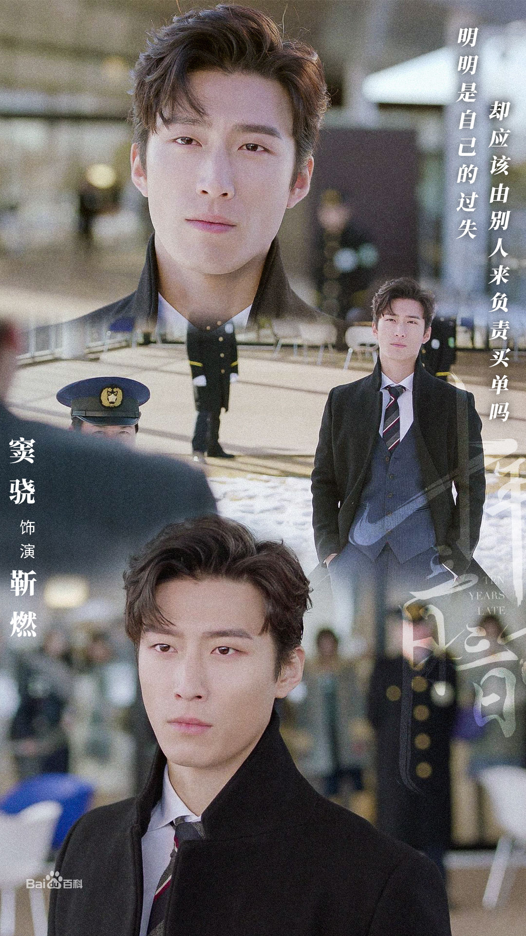 窦骁(Shawn Dou)现代剧最优质剧照