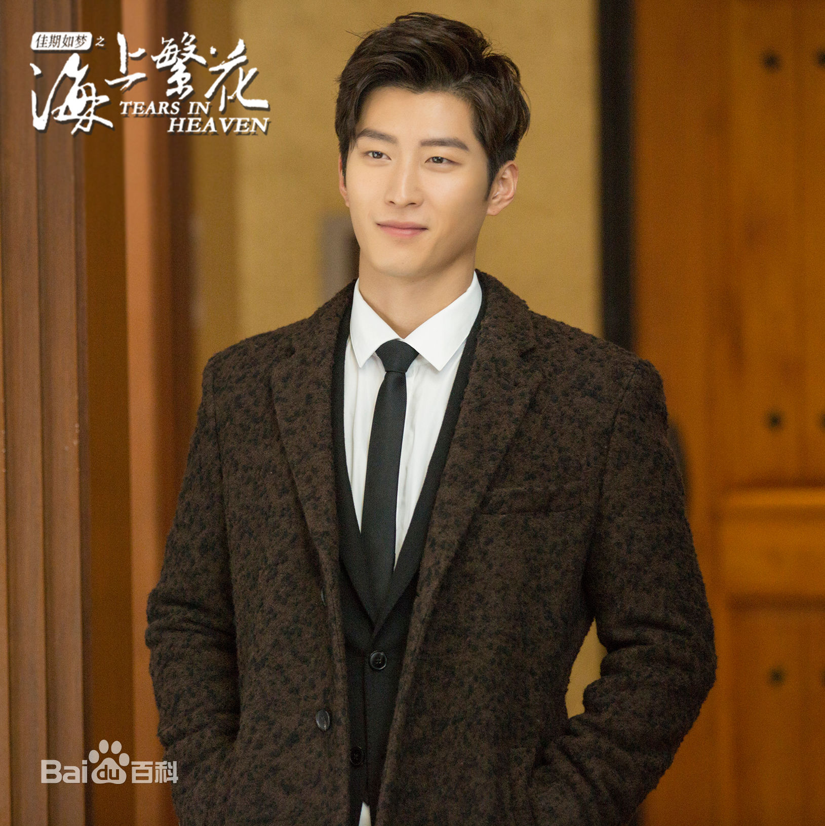 窦骁(Shawn Dou)现代剧最优质剧照