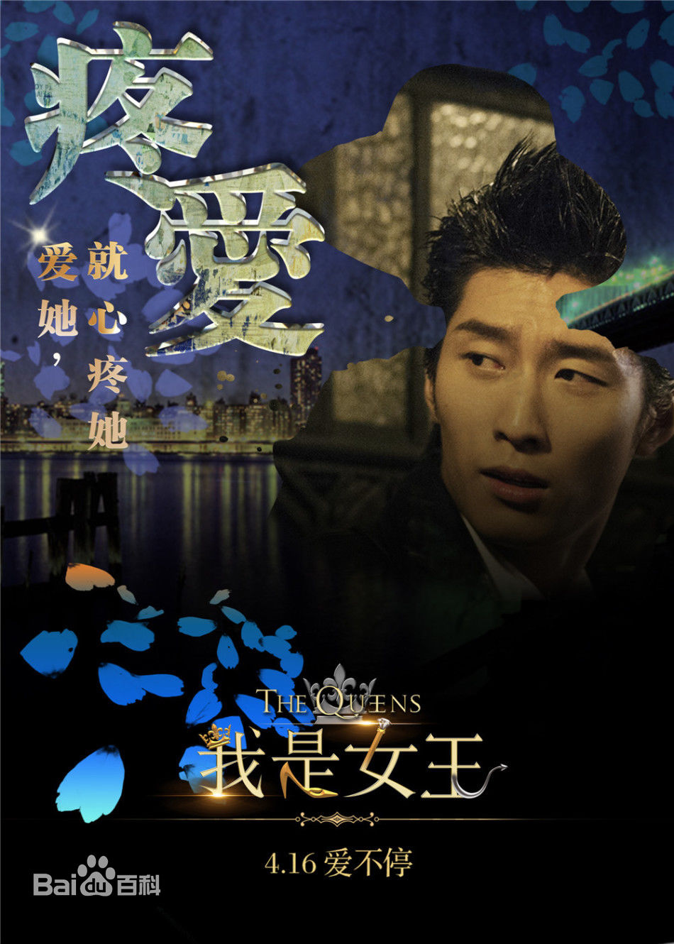 窦骁(Shawn Dou)现代剧最优质剧照