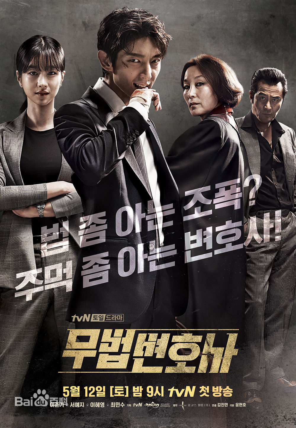 精选李准基(LEE JOON GI、)图片