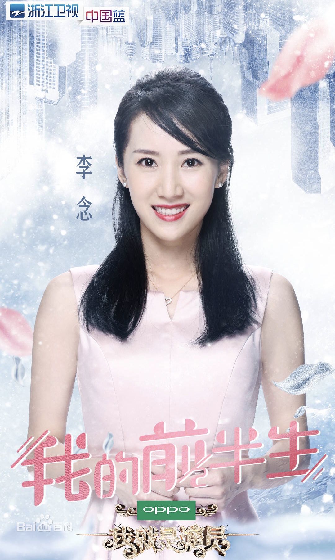 李念节目图片图集