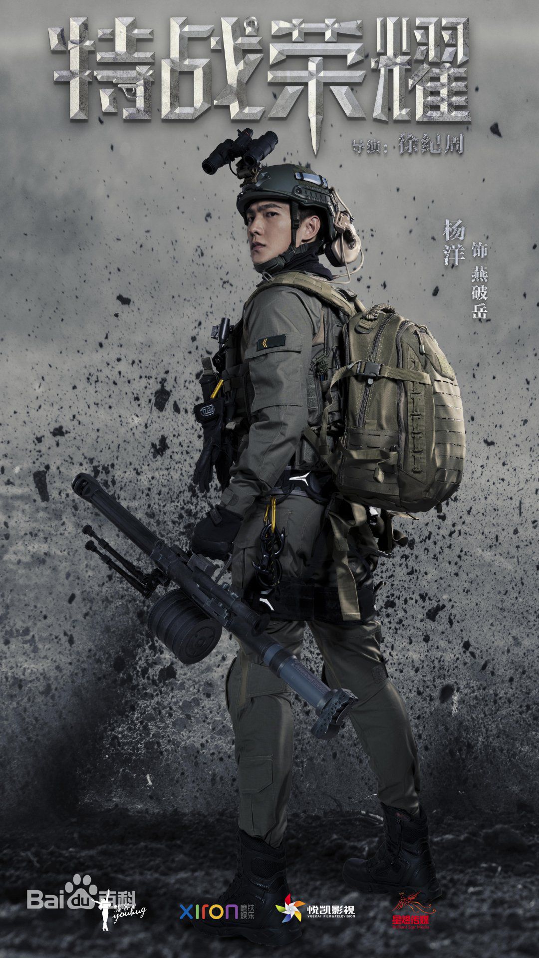 最优质吴念真(Wen-ching Wu)在《特战荣耀》燕破岳中的