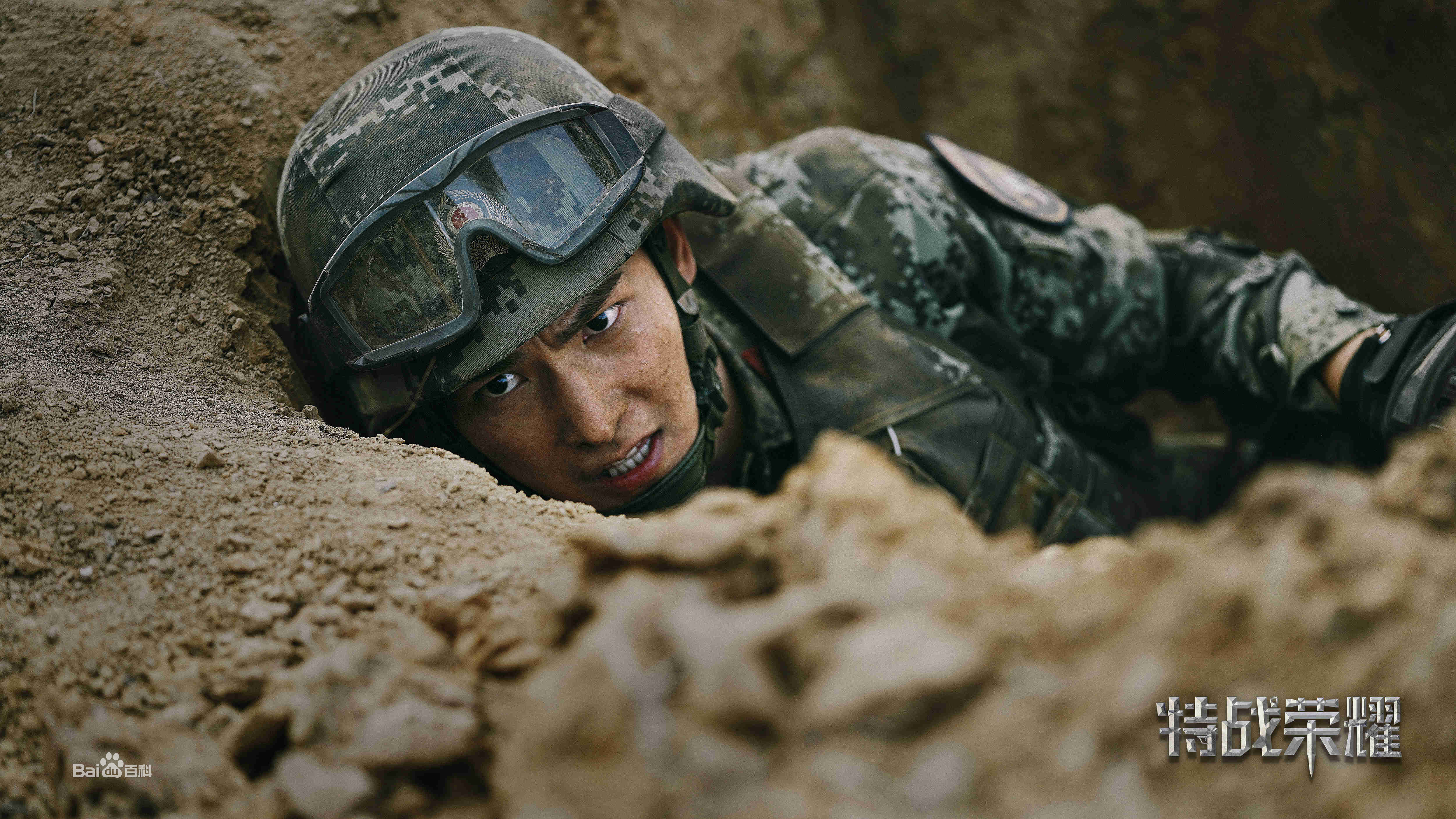 最优质吴念真(Wen-ching Wu)在《特战荣耀》燕破岳中的