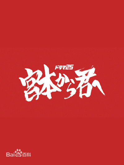 精选池松壮亮(Ikematsu Sosuke、いけまつ そうすけ)