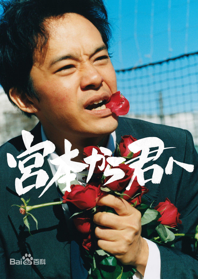 精选池松壮亮(Ikematsu Sosuke、いけまつ そうすけ)