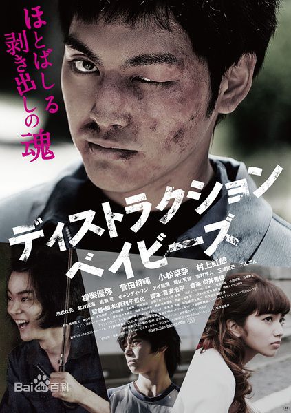 精选池松壮亮(Ikematsu Sosuke、いけまつ そうすけ)