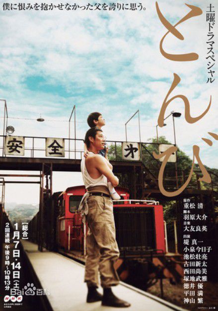 精选池松壮亮(Ikematsu Sosuke、いけまつ そうすけ)