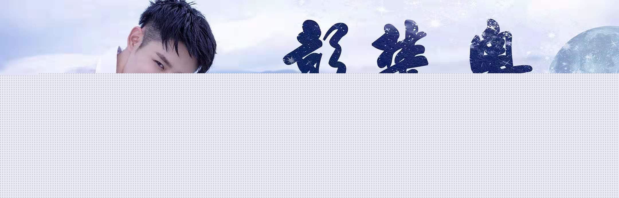 最优质彭楚粤素颜照