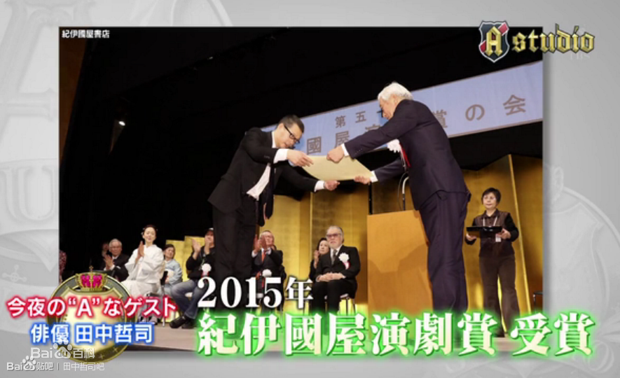 田中哲司(たなか てつし(Tetsushi Tanaka))前后照片