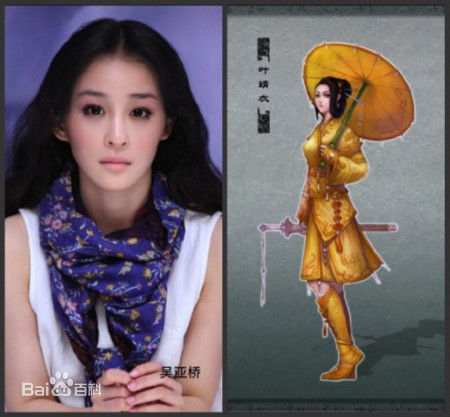 高清吴亚桥精彩图册