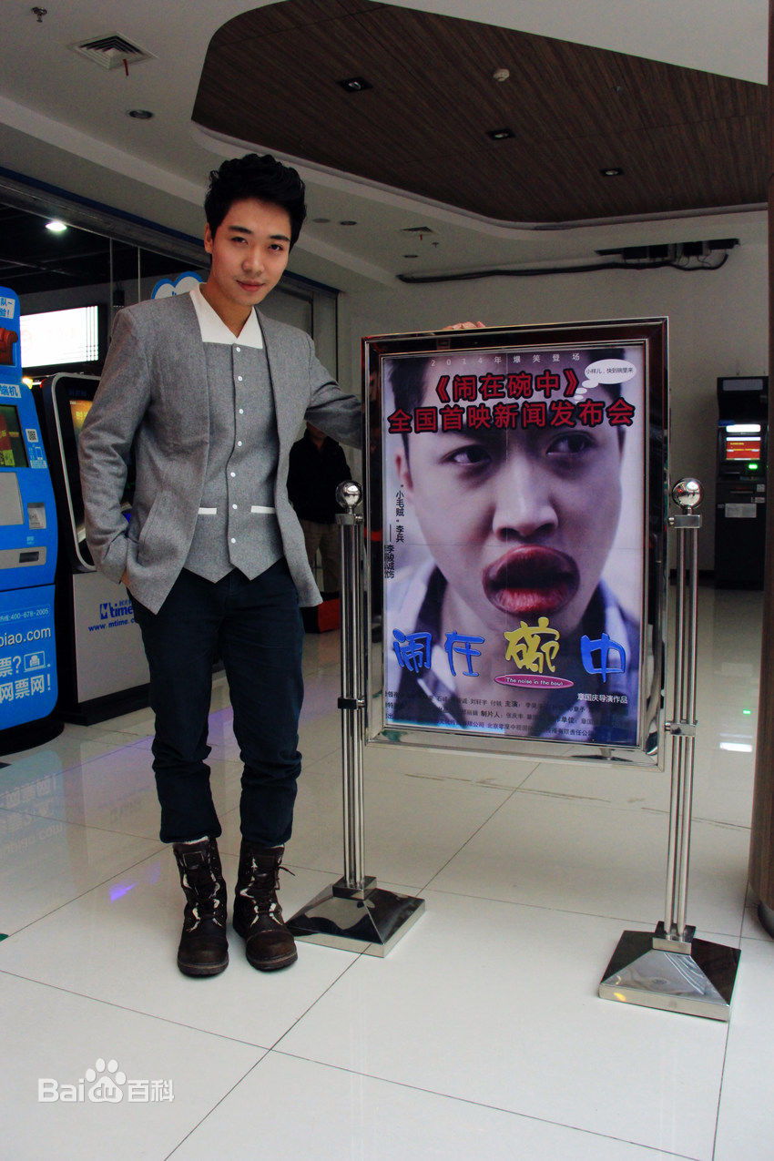 李骏诚(Michael)宣传活动（红地毯）等素颜照相册