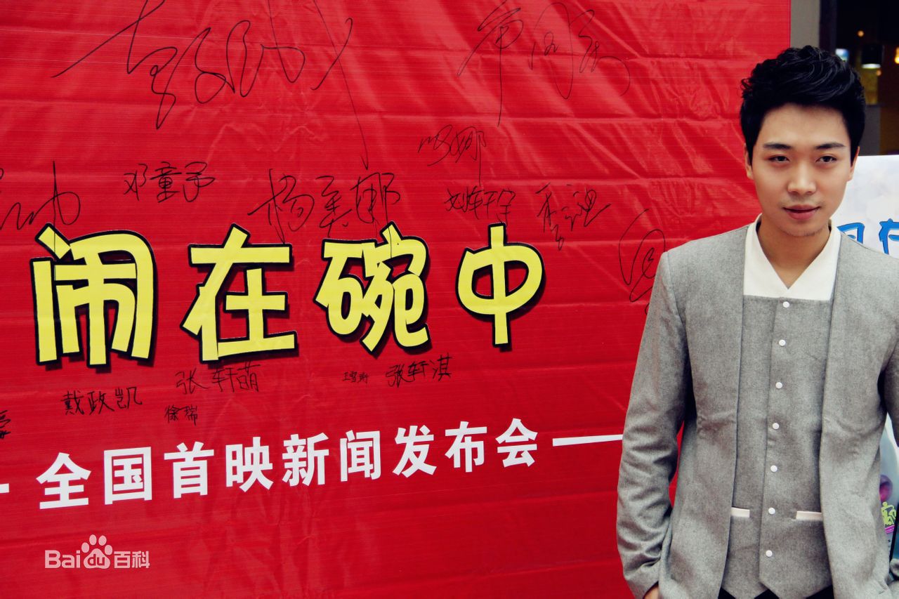 李骏诚(Michael)宣传活动（红地毯）等素颜照相册