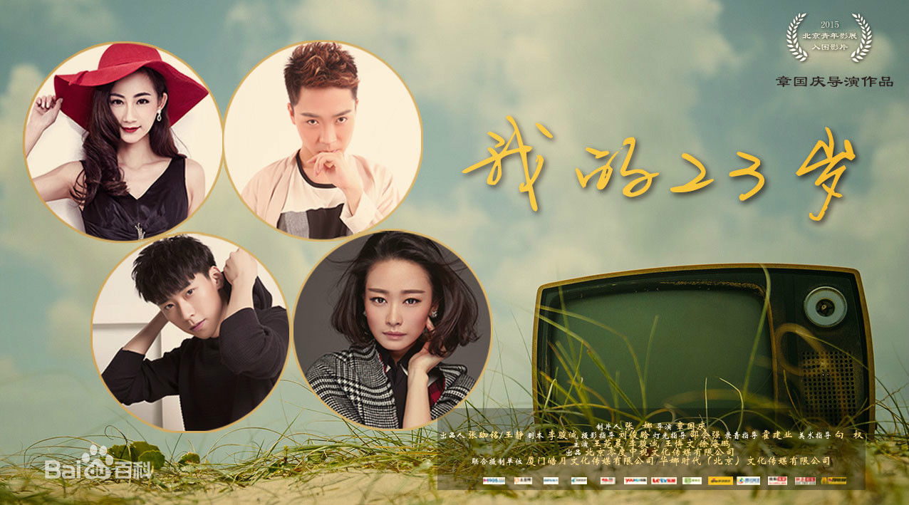 高清李骏诚(Michael)图片