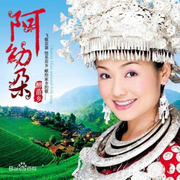 高清阿幼朵图片