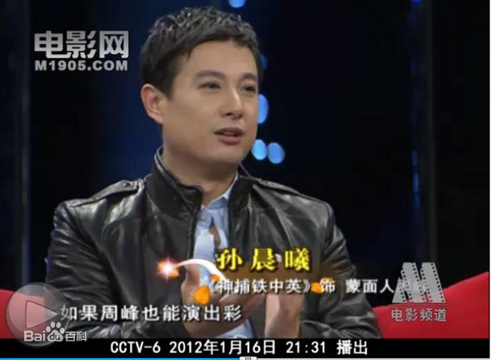 孙晨曦生活照图册