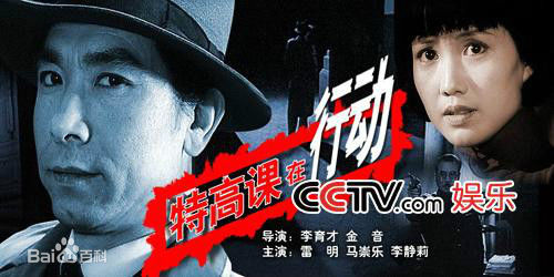 马崇乐塑造的经典角色图片图册