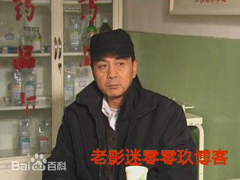 马崇乐塑造的经典角色图片图册