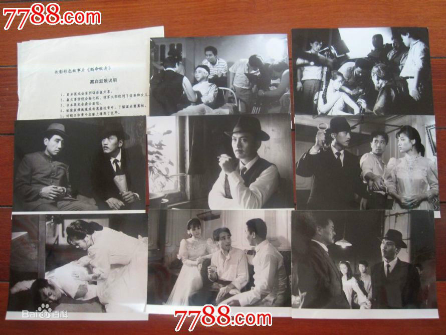 马崇乐出演的经典影片精选剧照