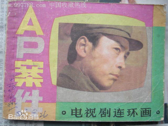 马崇乐出演的经典影片精选剧照