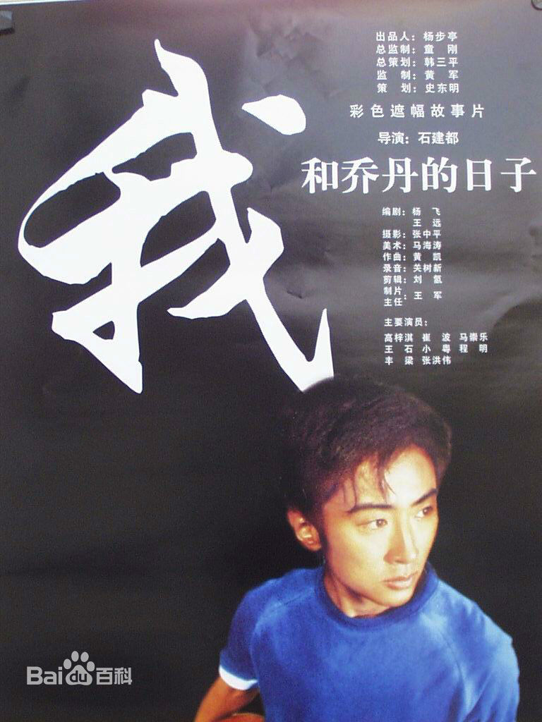 最新马崇乐壁纸