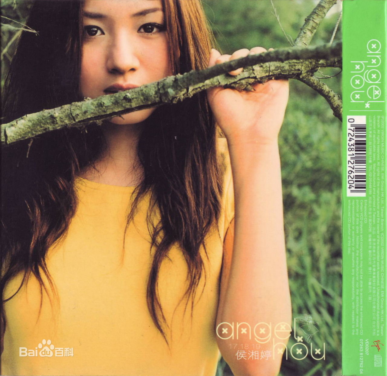 精选侯湘婷(Angel)