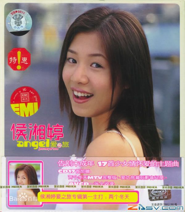 精选侯湘婷(Angel)