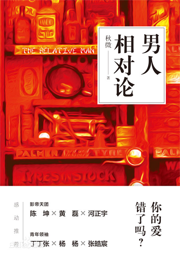 秋微精选新书《再见，少年》封面图册