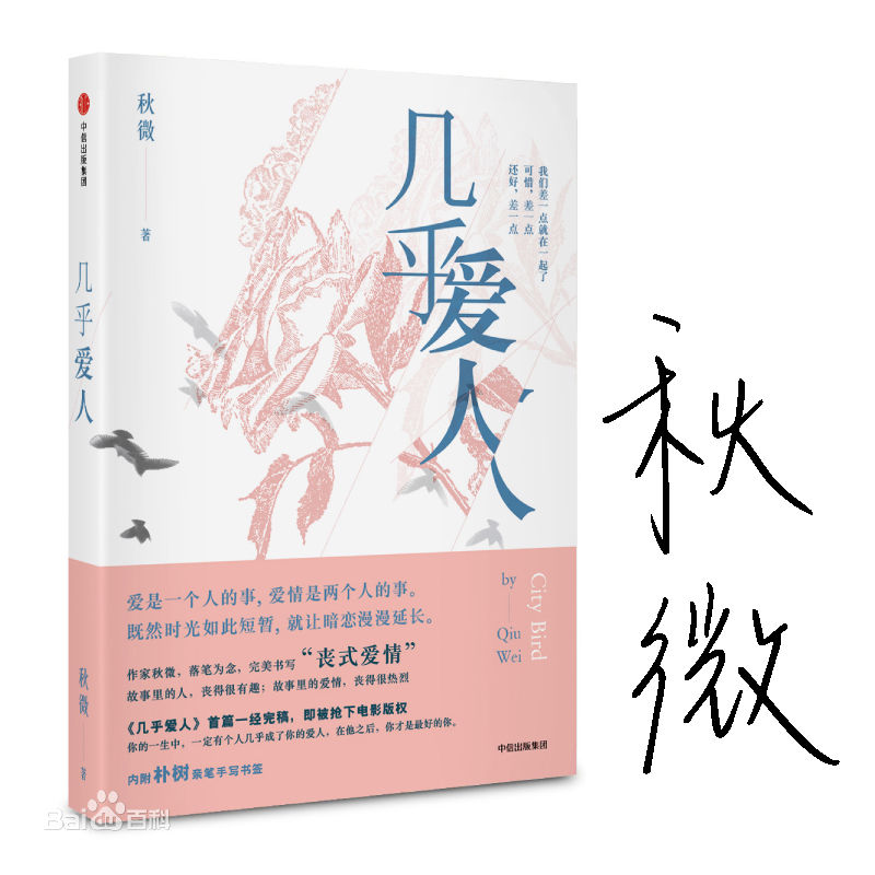 秋微精选新书《再见，少年》封面图册