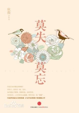 秋微精选新书《再见，少年》封面图册