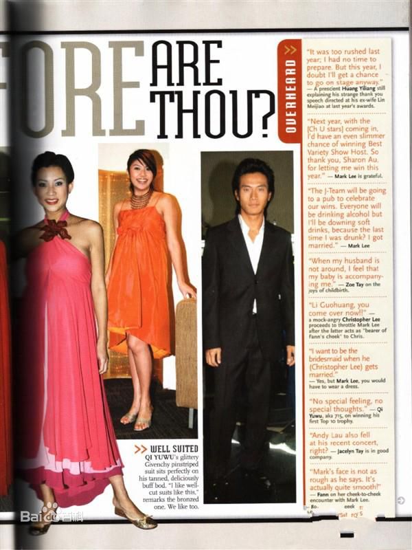 李锦梅(Ivy Lee)精彩图册