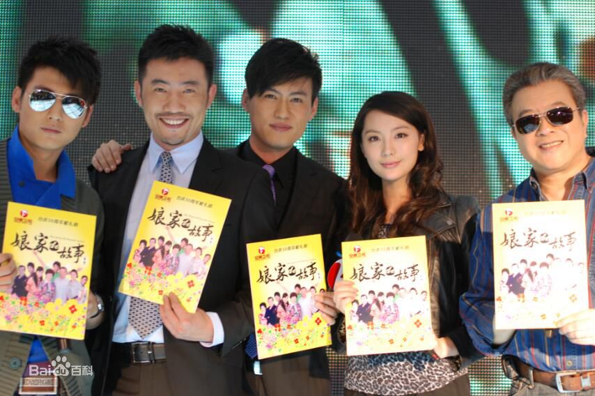 郭超(Guo Chao)娘家的故事花絮壁纸壁纸