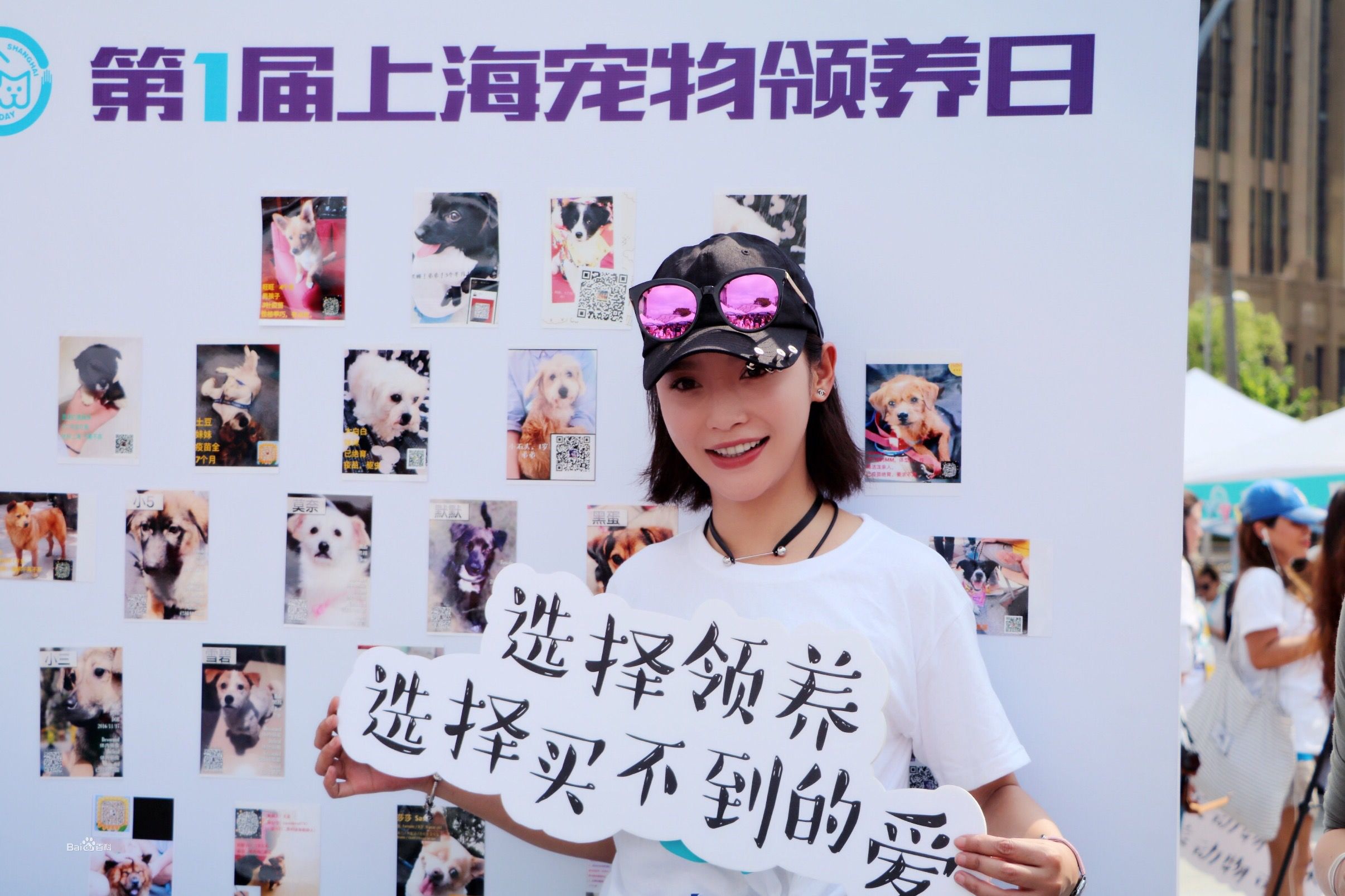 瑛子(Ruth)公益活动图册