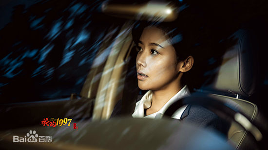最新瑛子(Ruth)在《我的1997》饰演安慧中的壁纸