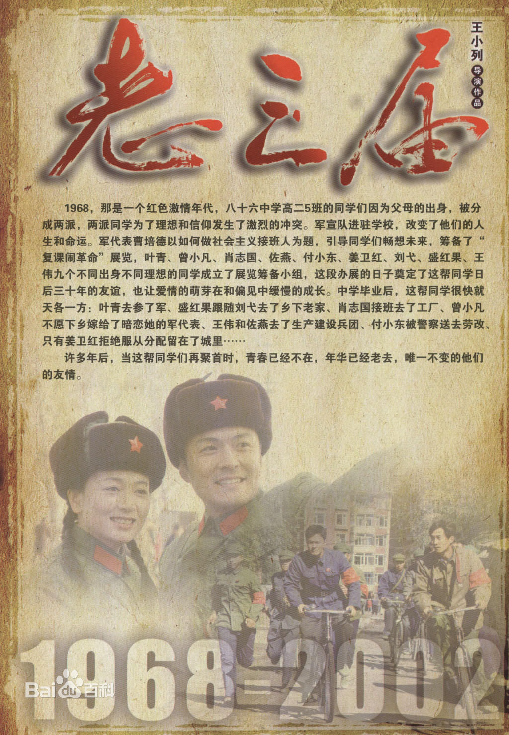 瑛子(Ruth)前后照片