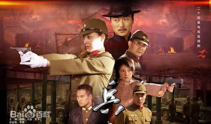 姚居德兵变1938剧照