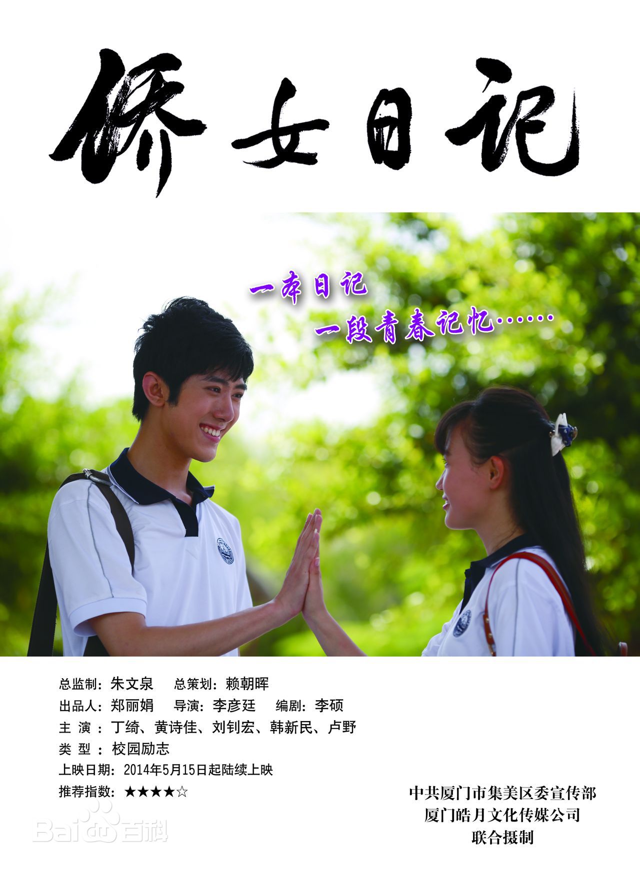 最全丁绮素颜照