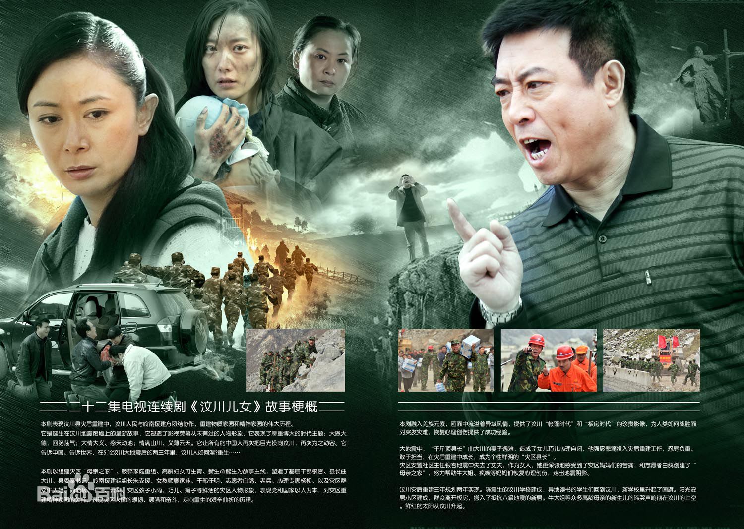 牛超强汶川儿女图册性感图片图集